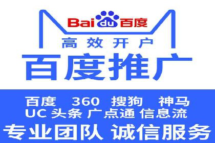 百度竞价广告投放成本控制